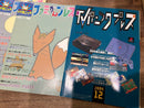 Games Tv 1994
