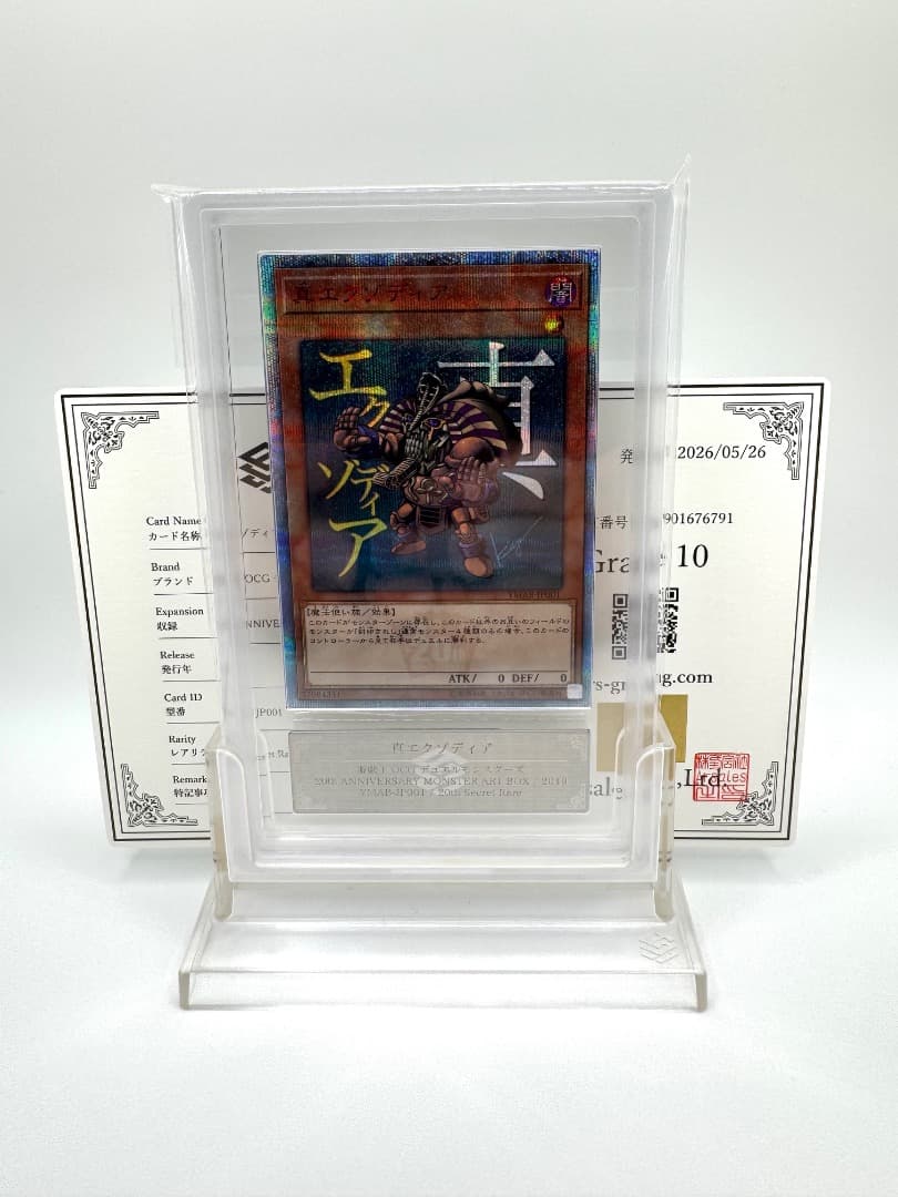 Yu-Gi-Oh! Ocg Duel Monsters (Japanese) Ars10