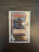 Yu-Gi-Oh! Ocg Duel Monsters (Japanese) Ars10