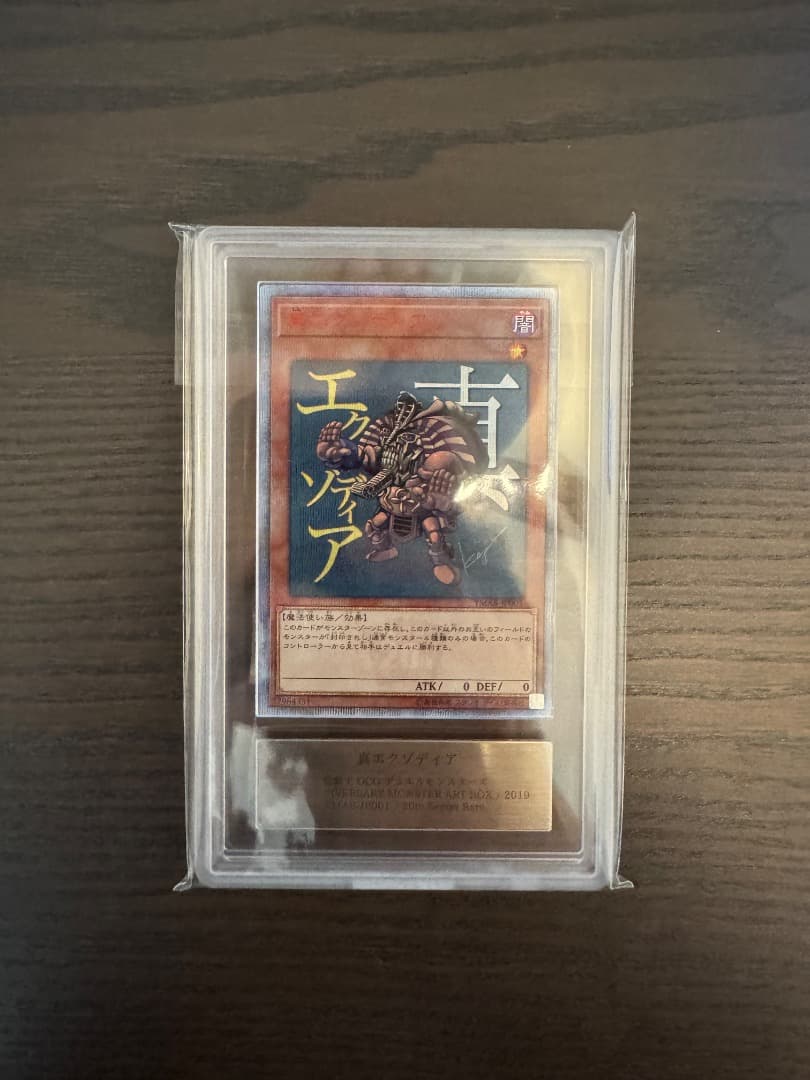Yu-Gi-Oh! Ocg Duel Monsters (Japanese) Ars10