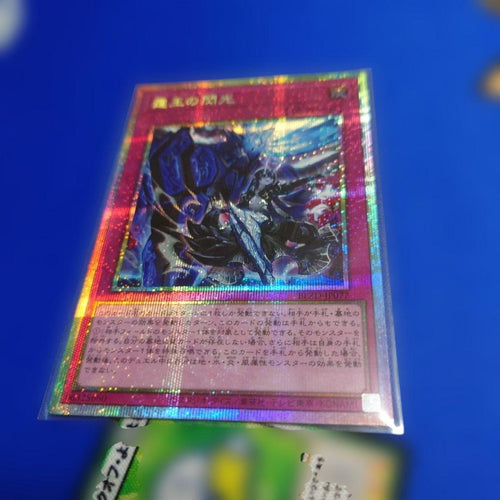 Yu -Gi -Oh! Ocg Duel Monsters