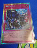 Yu -Gi -Oh! Ocg Duel Monsters