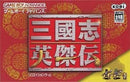 Soft Gba