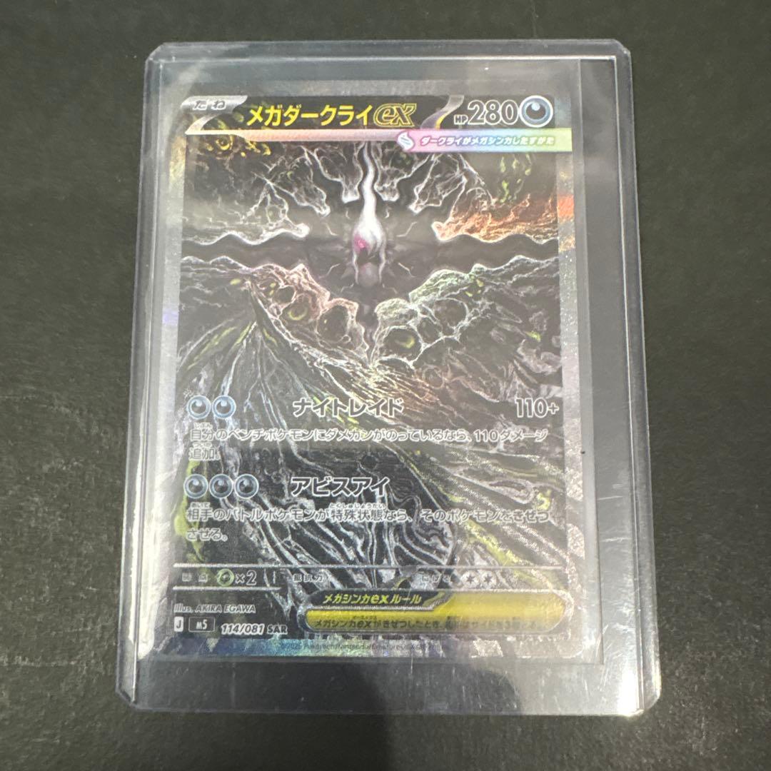Pok Mon Trading Card Game Ex Sar