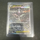 Pok Mon Trading Card Game Ex Sar