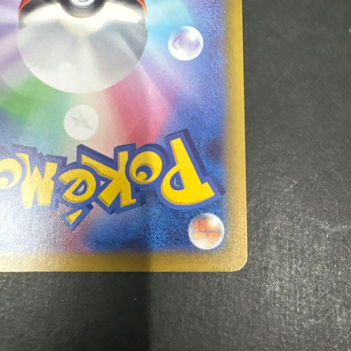 Pok Mon Trading Card Game Ex Sar