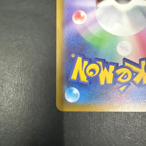 Pok Mon Trading Card Game Ex Sar
