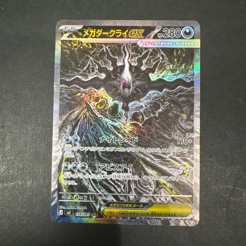 Pok Mon Trading Card Game Ex Sar