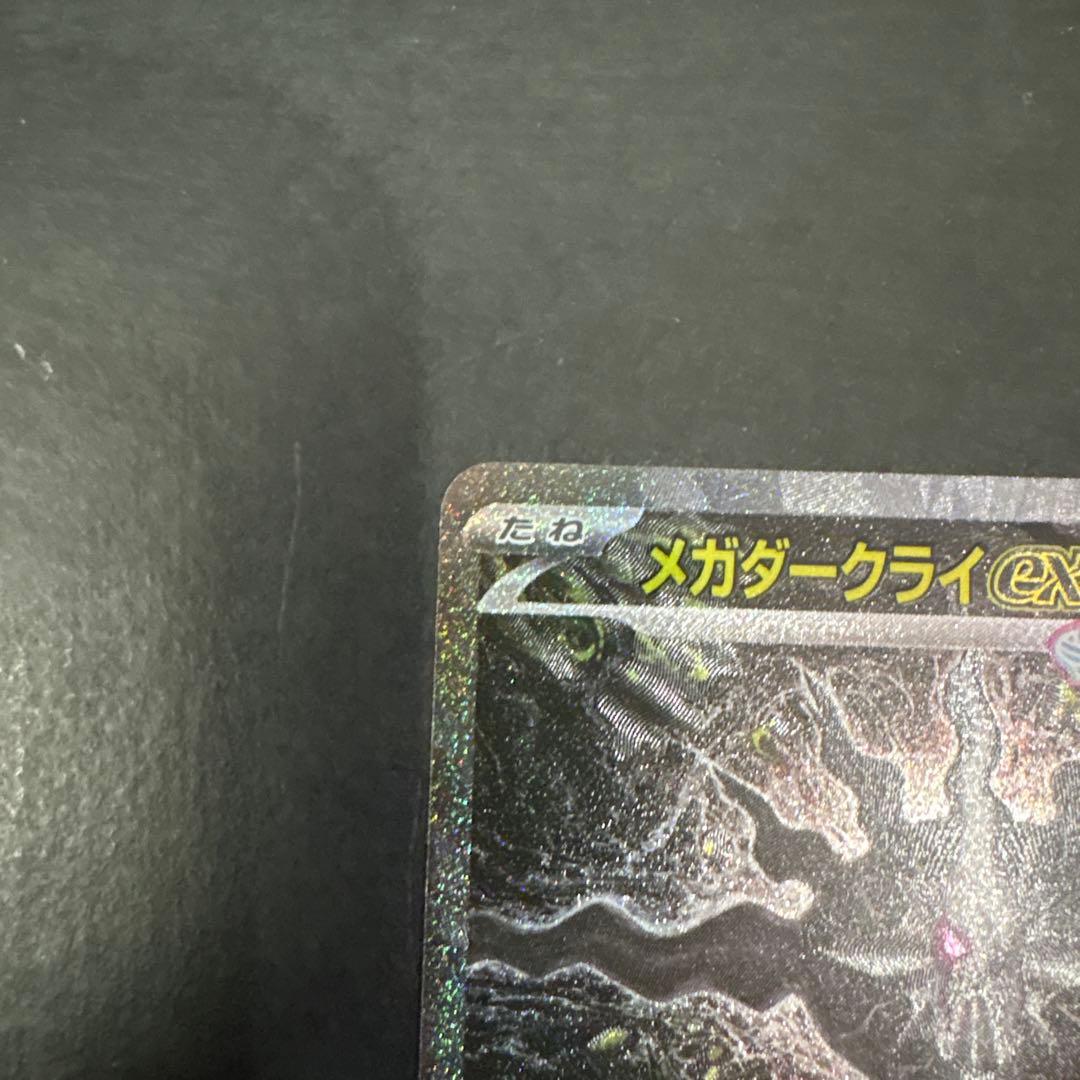 Pok Mon Trading Card Game Ex Sar