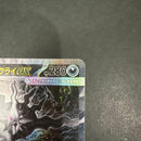 Pok Mon Trading Card Game Ex Sar