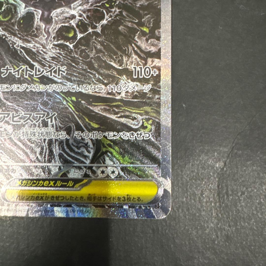Pok Mon Trading Card Game Ex Sar