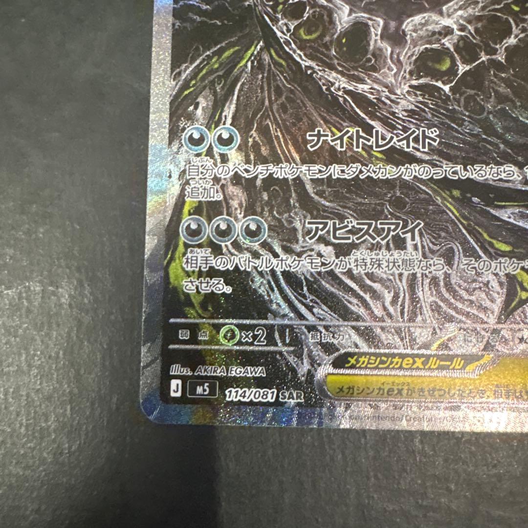 Pok Mon Trading Card Game Ex Sar