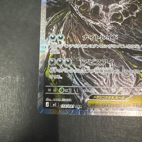 Pok Mon Trading Card Game Ex Sar