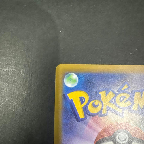 Pok Mon Trading Card Game Ex Sar