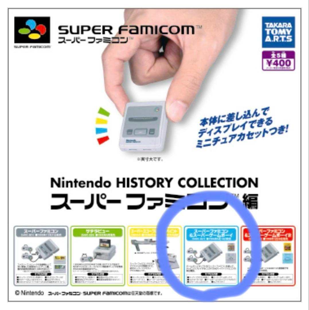 Takaratomy A.R.T.S Capsule Toys Gachapon