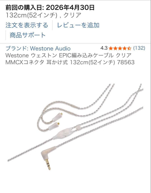 Earphone Cables Westone Epic Mmcx