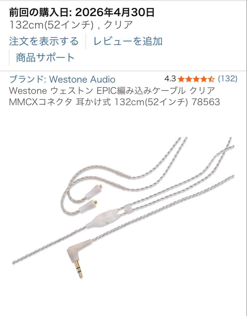 Earphone Cables Westone Epic Mmcx