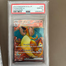 Pokemon Card Game 151 Ex Sr Sv2A 185/165