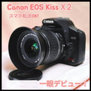 Digital Slr Canon Kiss X2 Ok Usm