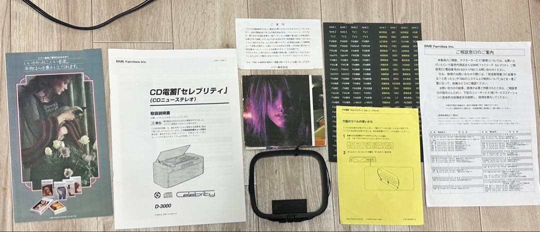 Sony Cd, Md Cassette Decks Celebrity D-3000