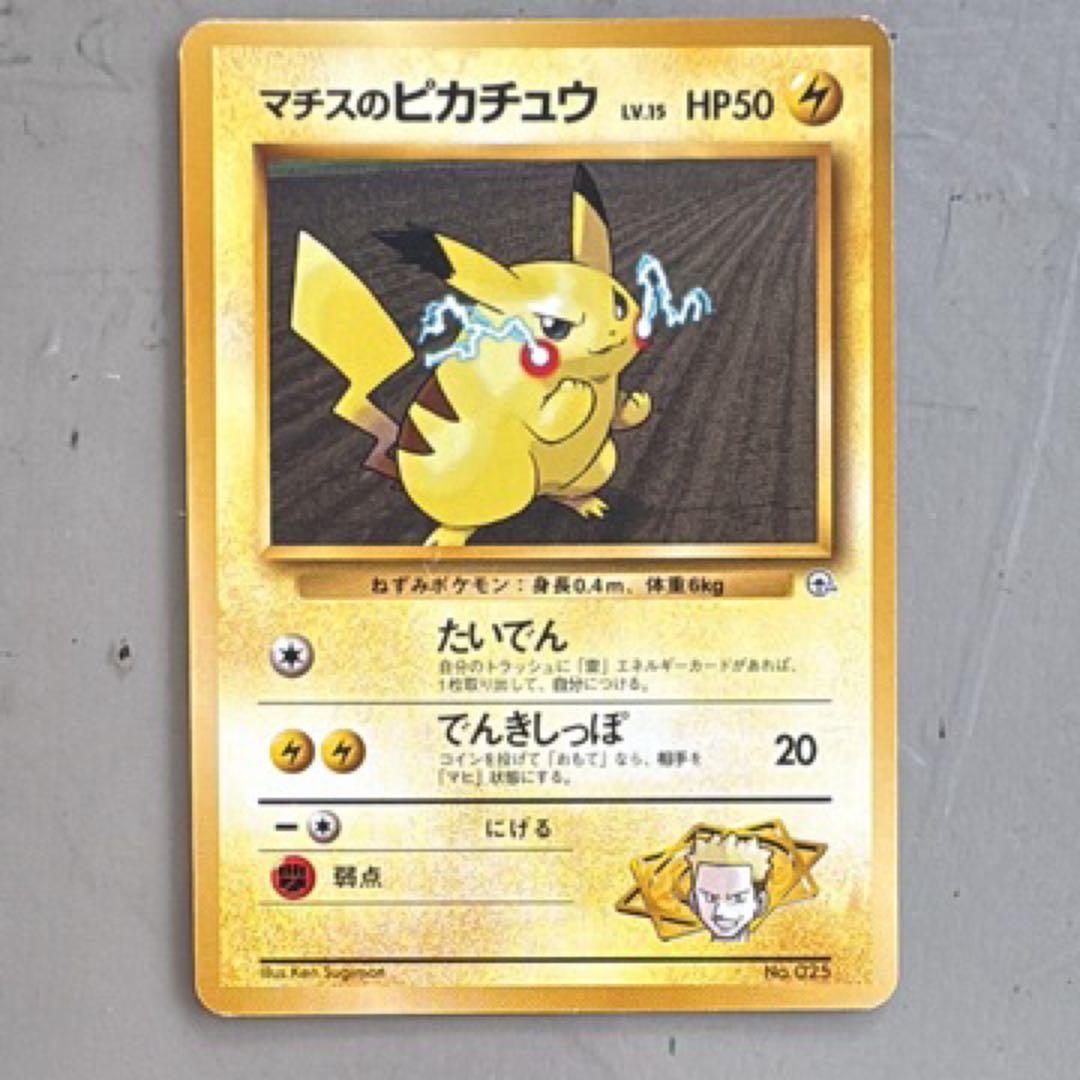 Pok Mon Tcg Trading Card Game 2