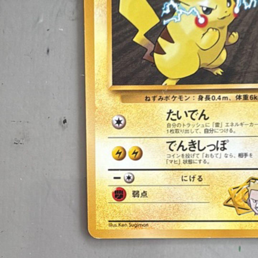 Pok Mon Tcg Trading Card Game 2