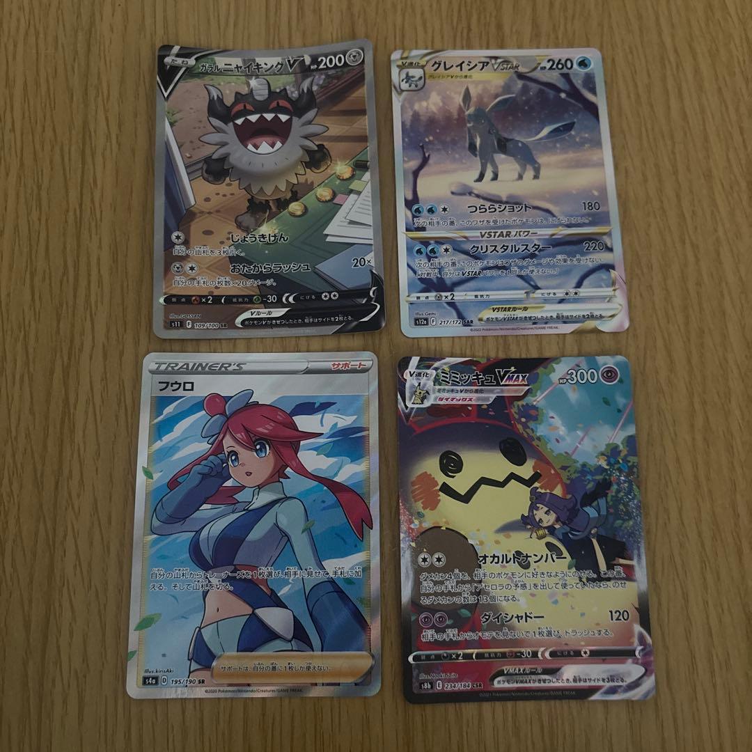 Pok Mon Trading Card Game V Star Sar Sr Vmax Csr