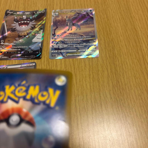Pok Mon Trading Card Game V Star Sar Sr Vmax Csr