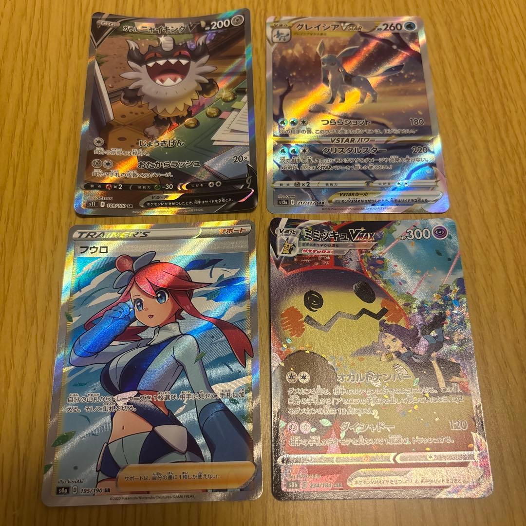 Pok Mon Trading Card Game V Star Sar Sr Vmax Csr