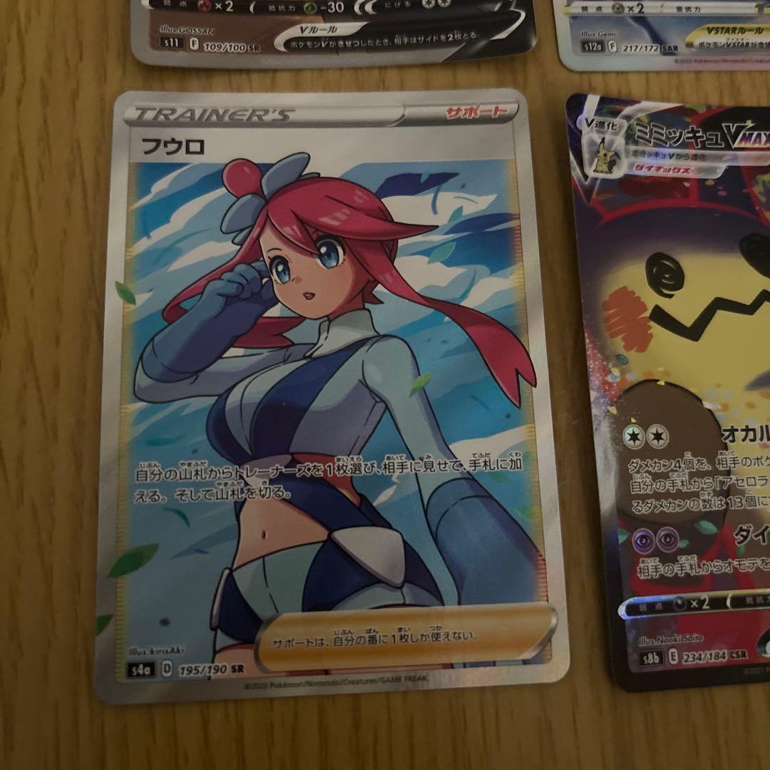 Pok Mon Trading Card Game V Star Sar Sr Vmax Csr