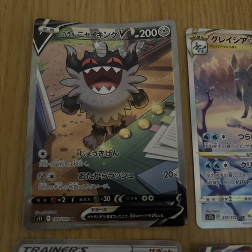Pok Mon Trading Card Game V Star Sar Sr Vmax Csr