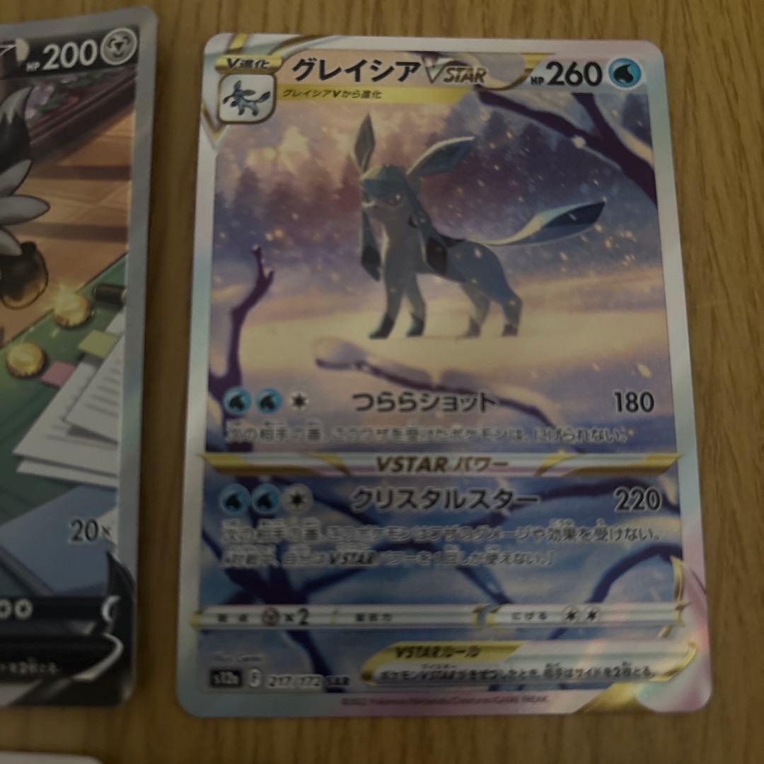 Pok Mon Trading Card Game V Star Sar Sr Vmax Csr
