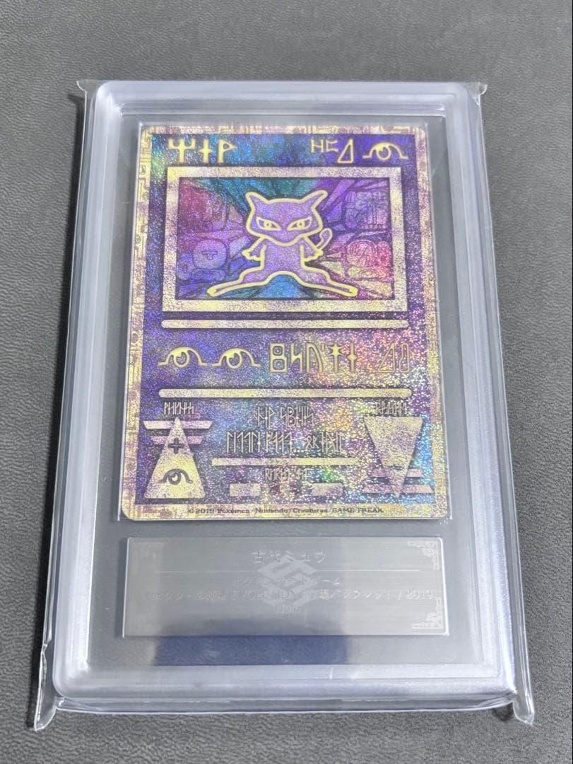 Pokemon Card Game Ars10+ 2019 Psa Bgs