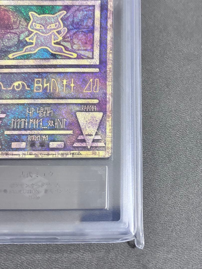 Pokemon Card Game Ars10+ 2019 Psa Bgs