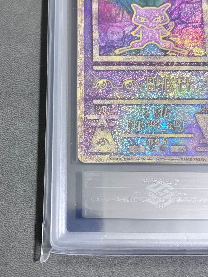 Pokemon Card Game Ars10+ 2019 Psa Bgs