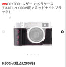 Camera Cases X100Vi X100