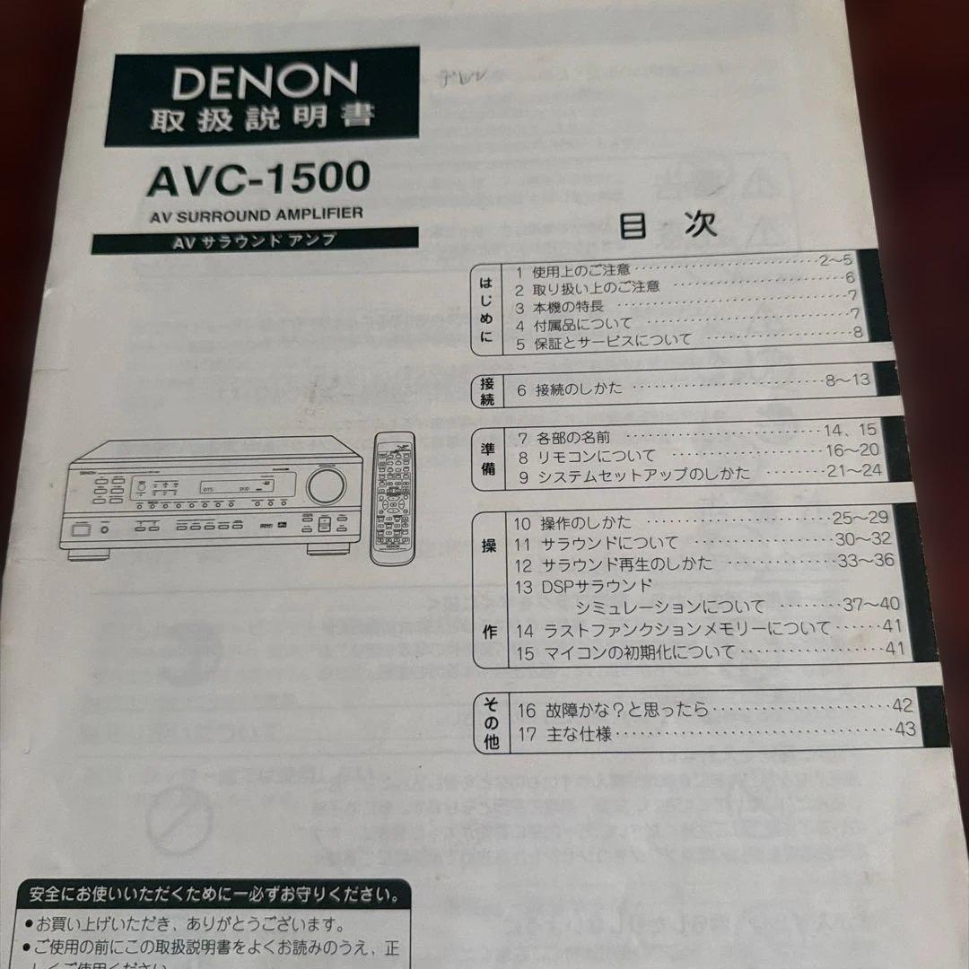Denon Other Avc-1500 Av Dcd-755Re Cd