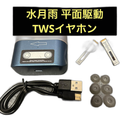 Moondrop Wireless Earphone Golden Ages Tws