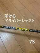 Ust Mamiya Shaft Attas Daaas 7S