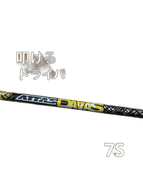 Ust Mamiya Shaft Attas Daaas 7S
