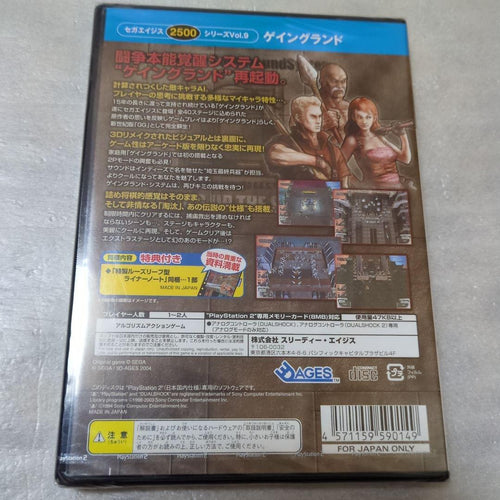 Playstation2 Soft Ps2 2500 Vol.9