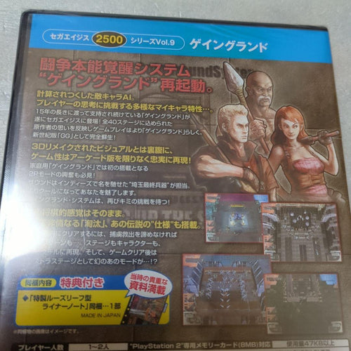 Playstation2 Soft Ps2 2500 Vol.9