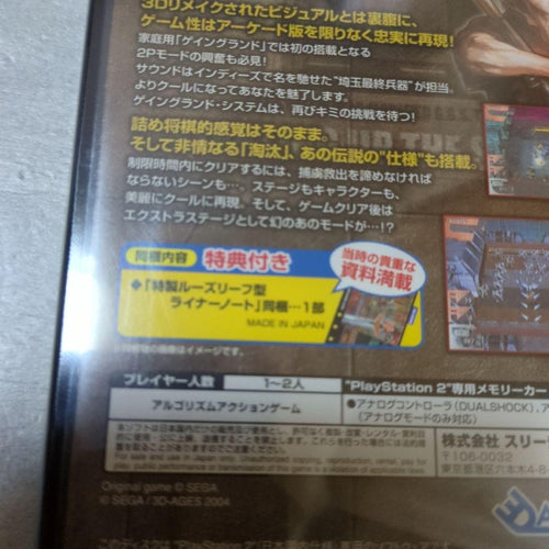 Playstation2 Soft Ps2 2500 Vol.9