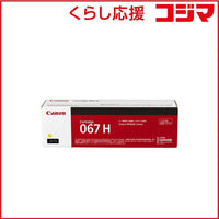 Canon Toner Cartridge Crg-067Hyel
