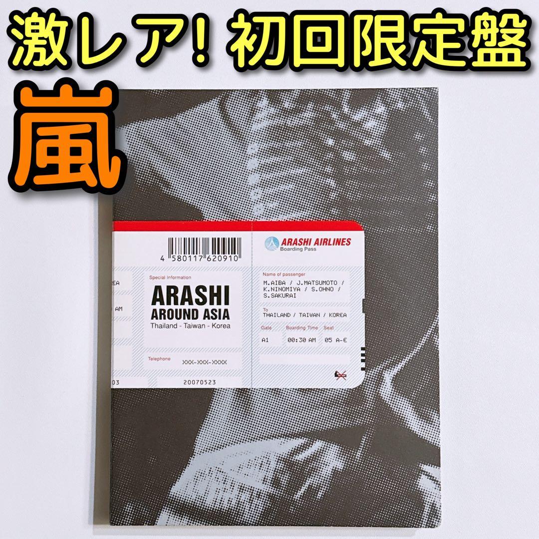 Music Around Asia Dvd