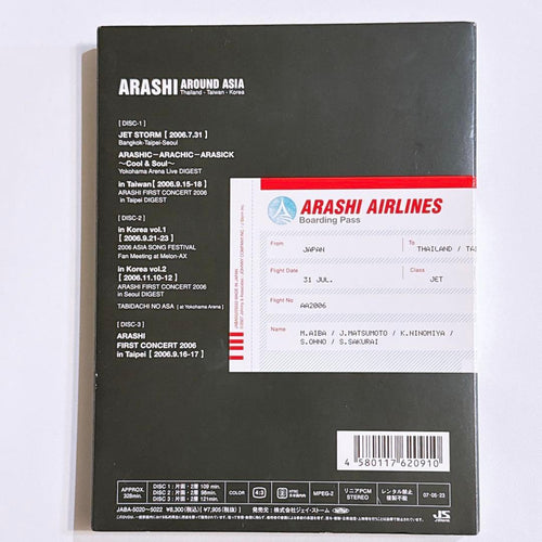 Music Around Asia Dvd