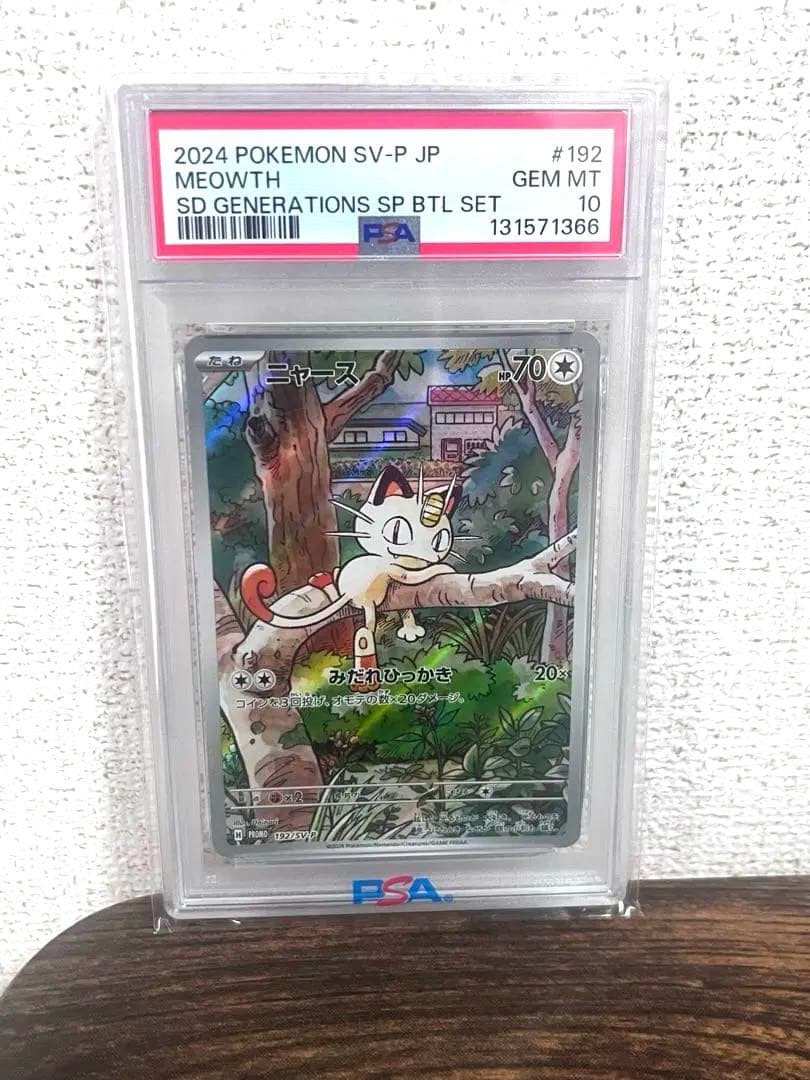 Pok Mon Trading Card Game Psa10 192/Sv-P