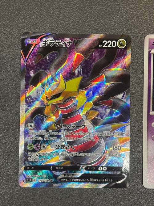 Pokemon Card Game V Sr 2