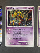 Pokemon Card Game V Sr 2