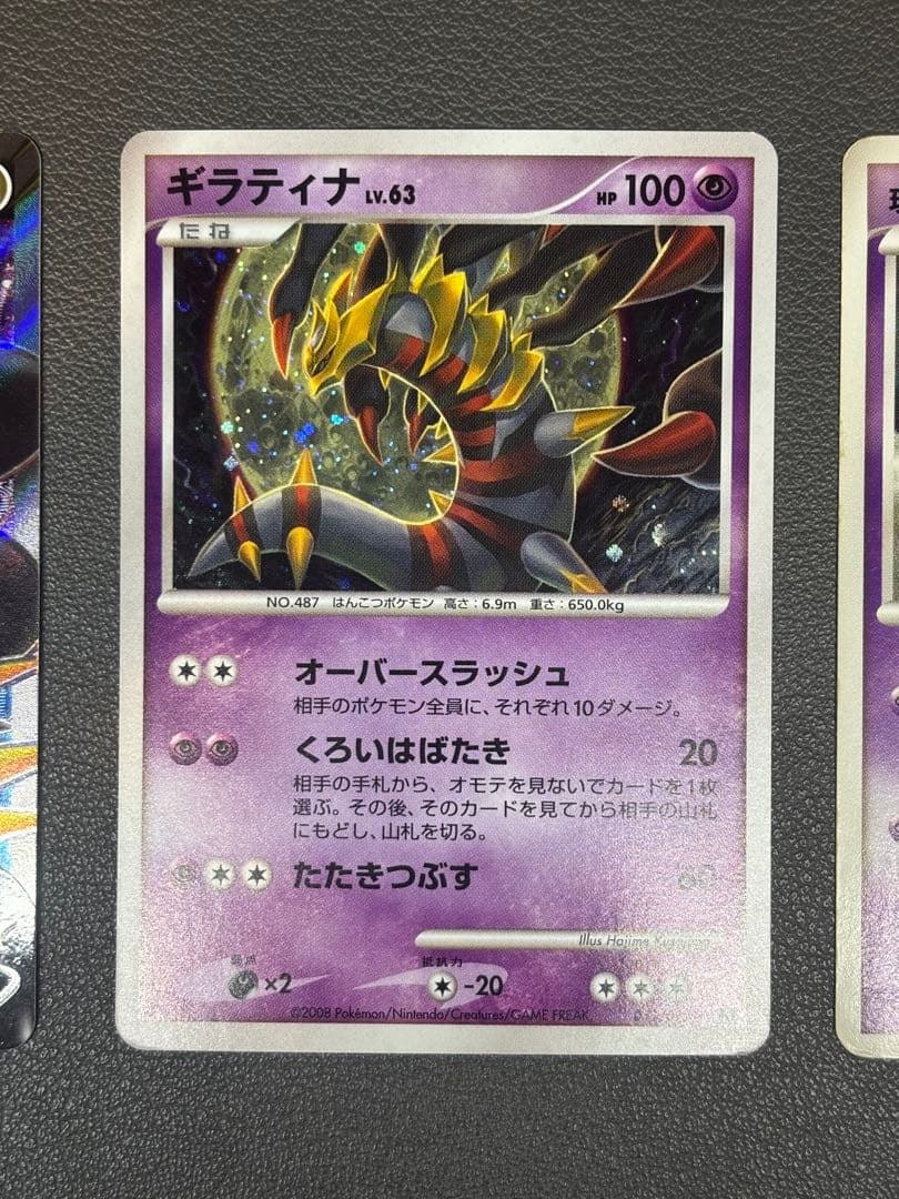 Pokemon Card Game V Sr 2